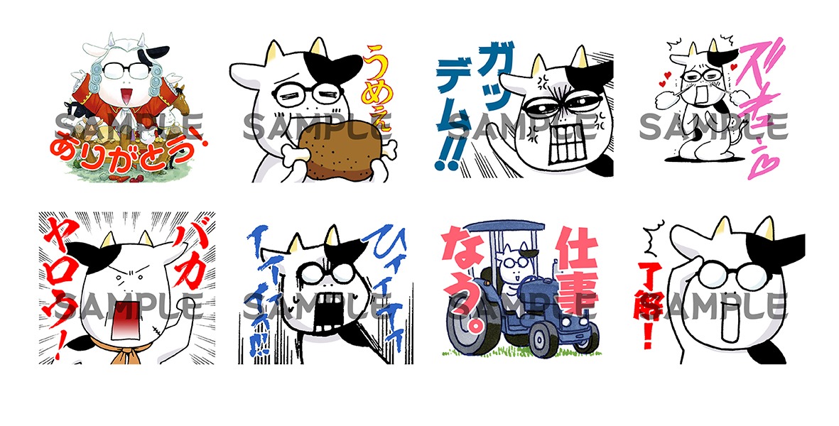 「百姓貴族スタンプ」サンプル