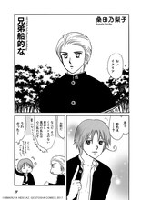 桑田乃梨子の作品。