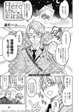 連打一人の作品。