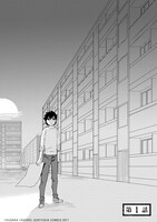 「綾辻黄泉路地図工房」の第1話より。