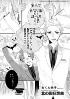 あくた琳子の作品。