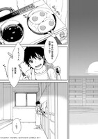 「綾辻黄泉路地図工房」の第1話より。