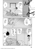 「綾辻黄泉路地図工房」の第1話より。