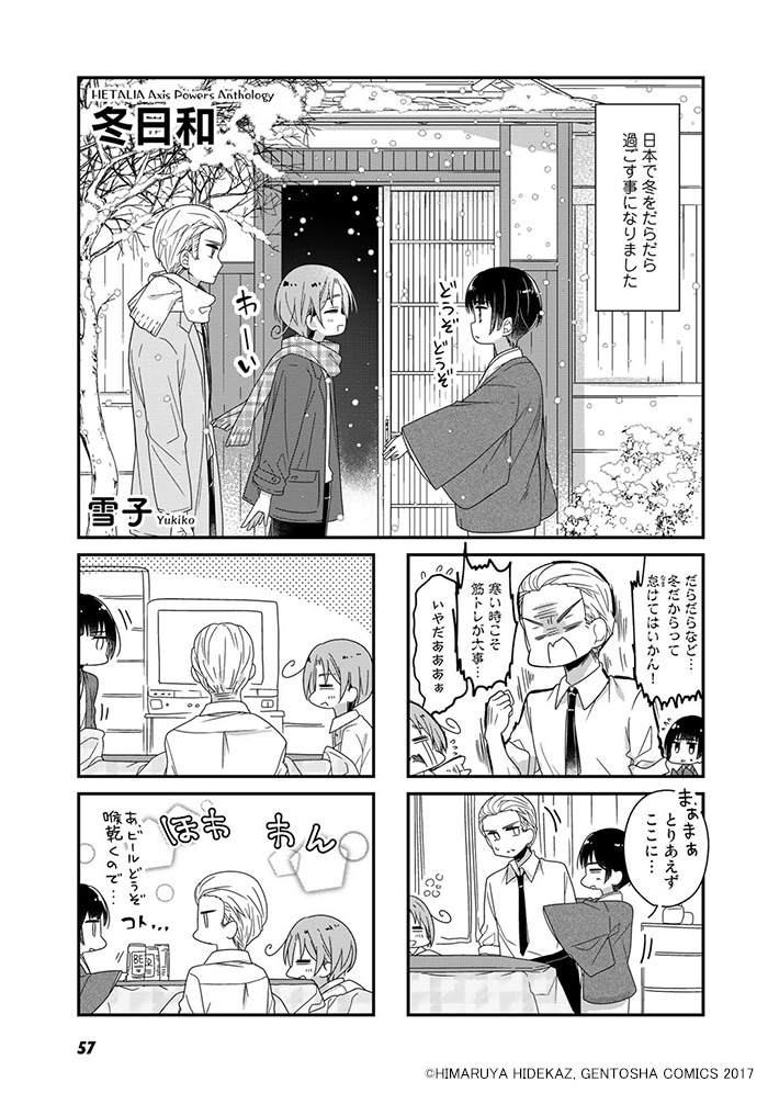 雪子の作品。