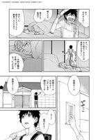 「綾辻黄泉路地図工房」の第1話より。