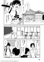 「綾辻黄泉路地図工房」の第1話より。