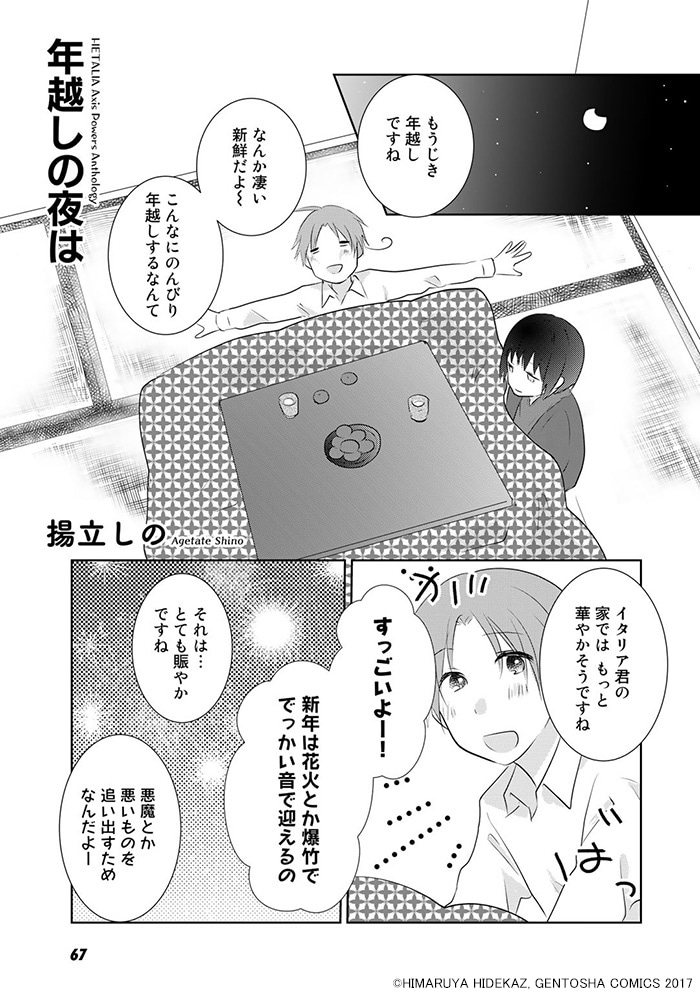 揚立しのの作品。