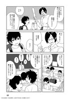 「綾辻黄泉路地図工房」の第1話より。