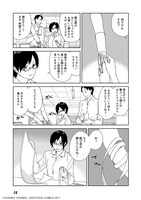 「綾辻黄泉路地図工房」の第1話より。