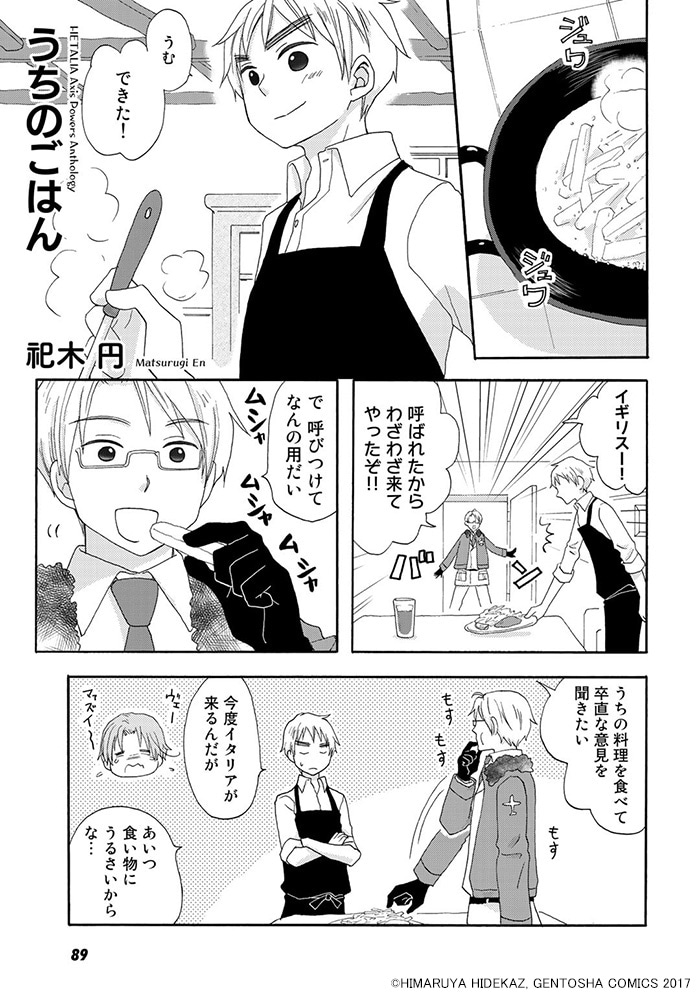 祀木円の作品。