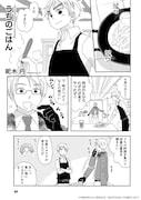 祀木円の作品。