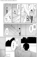 「綾辻黄泉路地図工房」の第1話より。