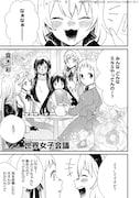 露木彩の作品。
