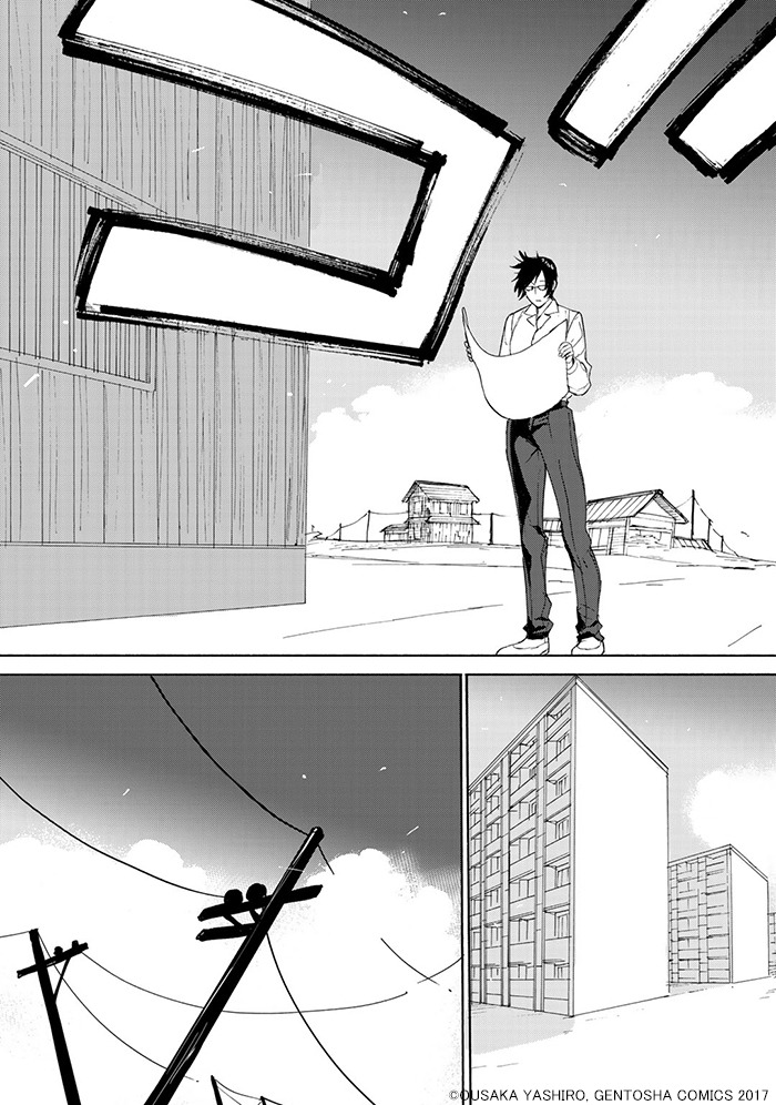 「綾辻黄泉路地図工房」の第1話より。