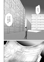 「綾辻黄泉路地図工房」の第1話より。