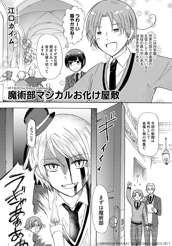 江口カイムの作品。