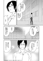 「綾辻黄泉路地図工房」の第1話より。