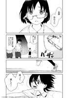 「綾辻黄泉路地図工房」の第1話より。