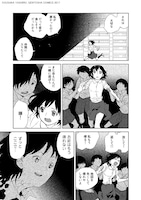 「綾辻黄泉路地図工房」の第1話より。