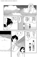 「綾辻黄泉路地図工房」の第1話より。