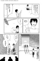 「綾辻黄泉路地図工房」の第1話より。