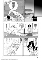 「綾辻黄泉路地図工房」の第1話より。