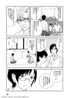 「綾辻黄泉路地図工房」の第1話より。