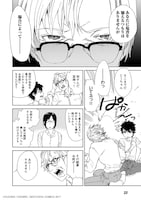 「綾辻黄泉路地図工房」の第1話より。