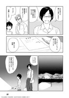 「綾辻黄泉路地図工房」の第1話より。