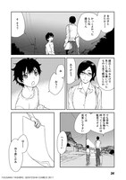 「綾辻黄泉路地図工房」の第1話より。