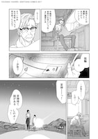 「綾辻黄泉路地図工房」の第1話より。