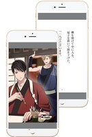 「イケメン落語」のサンプル。