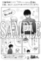 こみらの！提携書店の「かわいいひと」購入特典。