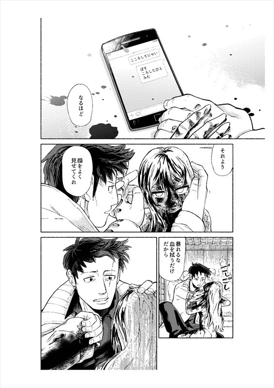 「ラブドールズ」より。