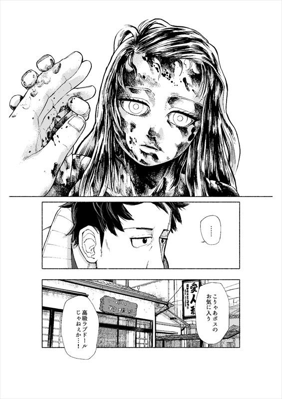 「ラブドールズ」より。