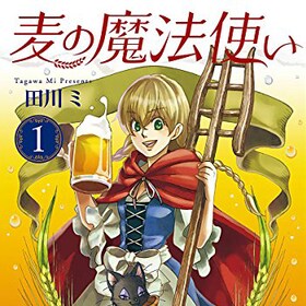 田川ミ コミックナタリー 田川ミ コミックナタリー
