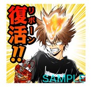 「家庭教師ヒットマンREBORN!（J50th）」のスタンプ。