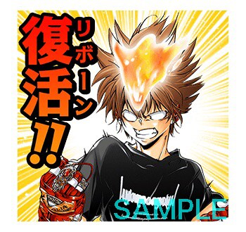 「家庭教師ヒットマンREBORN!（J50th）」のスタンプ。