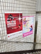 「第10回アジア・エアガン選手権大会」のポスター掲出イメージ。