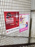 「第10回アジア・エアガン選手権大会」のポスター掲出イメージ。