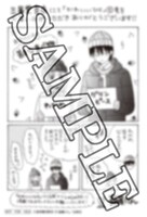 三省堂書店の「かわいいひと」購入特典。