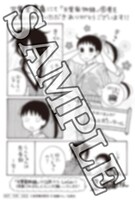 三省堂書店の「天堂家物語」購入特典。