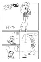 「スクラップ学園」より。※画像はイメージ。