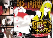 「怪物王女 ナイトメア」扉ページ