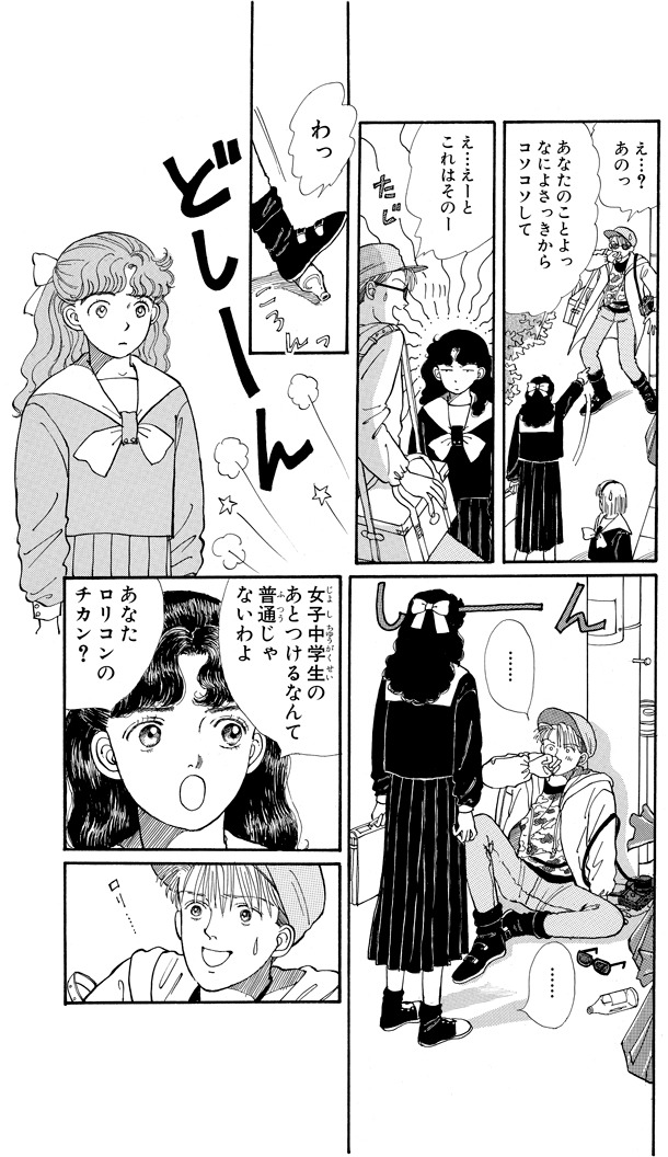 「バージン・ショット」より。