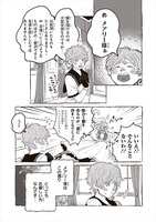 「とあるお姫さまの話」第1話より。