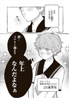 「とあるお姫さまの話」第1話より。