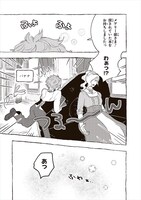 「とあるお姫さまの話」第1話より。