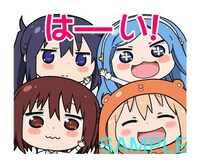 「しゃべって動くよ♪干物妹！うまるちゃん」のスタンプ。