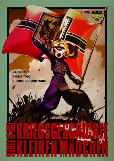 「幼女戦記」別冊付録の表紙。